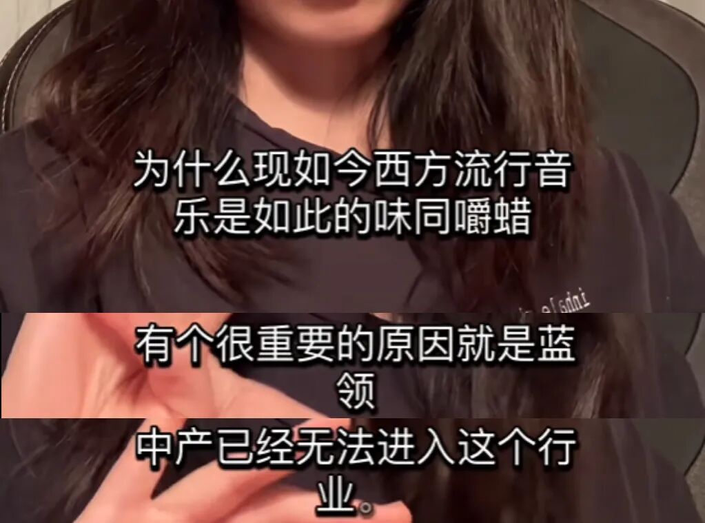 The debate over attributing mainstream music's homogeneity
